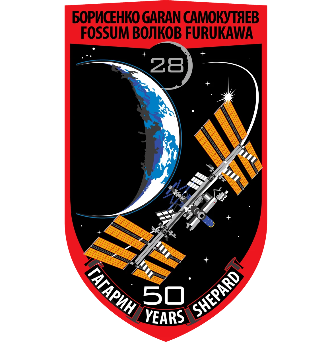Archive image for Expedition 28