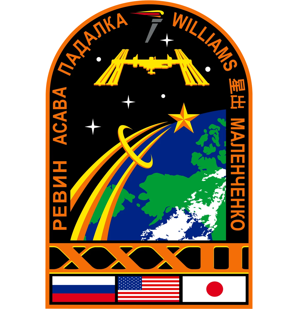 Archive image for Expedition 32