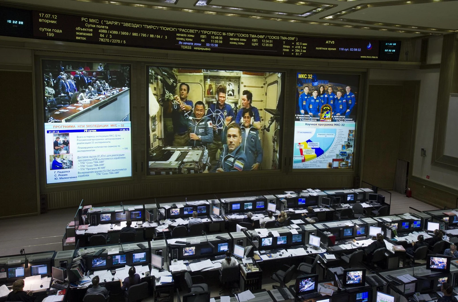 Expedition 32 mission logo