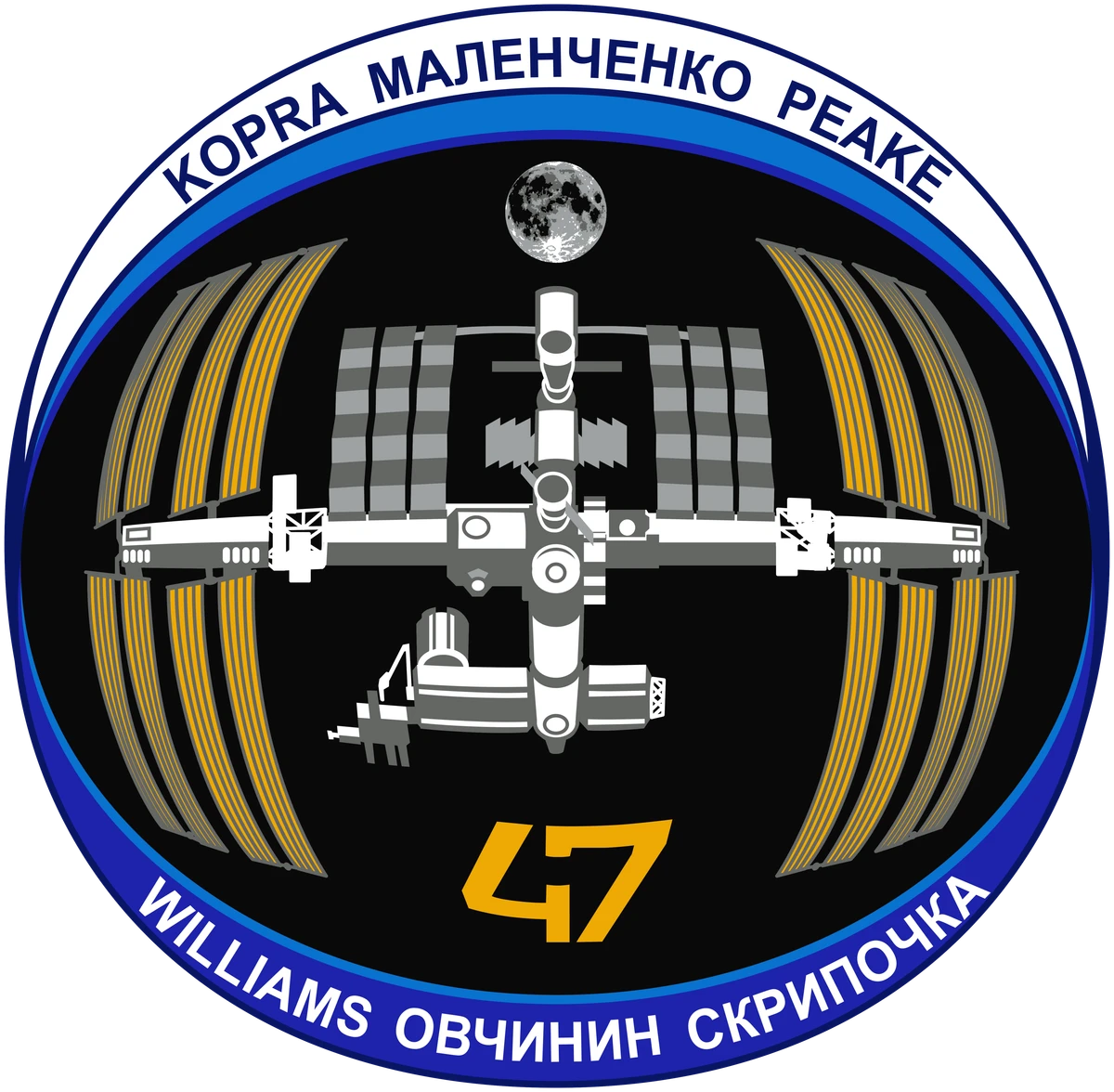 Archive image for Expedition 47